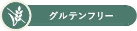 ラインナップセクションバッジ画像